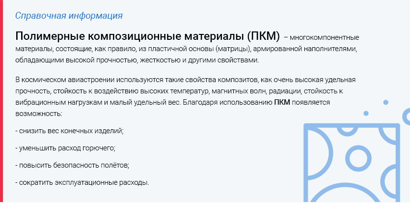 Составить перечень композитных материалов и их свойств. Составить перечень композитных материалов и их свойств