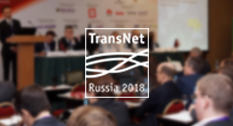 16-17 марта 2017 - «Transport Networks Russia 2017» 16-17 марта 2017 - «Transport Networks Russia 2017»