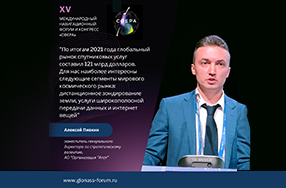 Алексей Пивкин выступил с докладом на Конгрессе «Сфера»