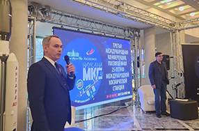 Алексей Афанасьев выступил на конференции «Наука на МКС»