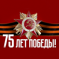 День Победы