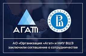 Соглашение о сотрудничестве с НИУ ВШЭ