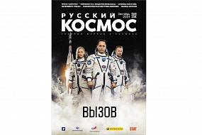 «Байтерек» — будущее Байконура. Россия и Казахстан вступают в новую эпоху сотрудничества в космонавтике.    Статья в соавторстве с Тарасом Сержантовым в журнале «Русский космос»