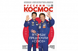 Статья «От ракеты до орбитальной мастерской. Как сделать космические полёты массовыми?» в соавторстве с Дмитрием Смирновым в журнале «Русский космос»