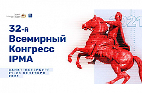 Михаил Хоханов и Юрий Беликов выступили на 32-м Всемирном конгрессе IPMA